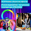 Стійкий штатив для телефона Кольорова кільцева лампа RGB 26 см з блютуз кнопкою для смартфона набір блогера, фото 7