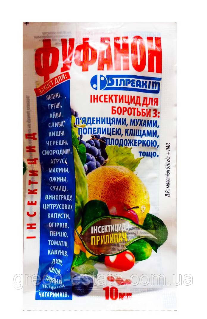 Інсектицид Фуфанон 10 мл.