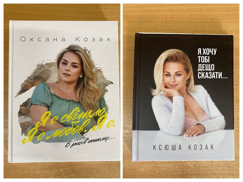 Набір книг "Я є світло. Я є любов. Я є","Я хочу тобі дещо сказати" Книга йде у подарунок Оксана Козак