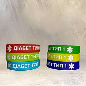 Силіконовий ID-браслет ДІАБЕТ ТИП 1 дитячий