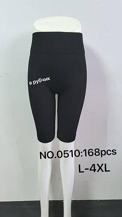 Безшовні жіночі бриджі в рубчик №0510 p.L/4XL, фото 1