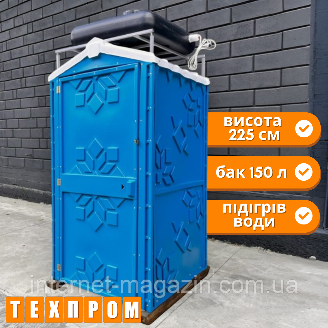 Душова кабіна вулична пластикова Техпром, вуличний літній душ для дачі Синій, фото 1