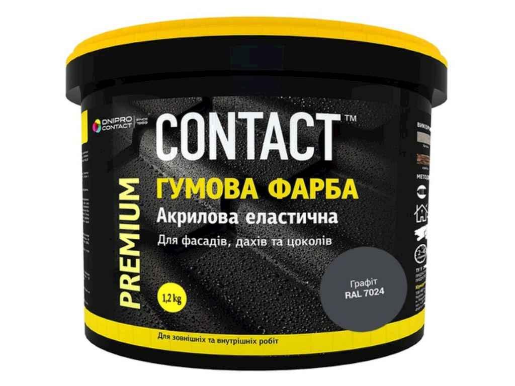 Фарба гумова 1,2кг (7024) графіт ТМ CONTACT, фото 1