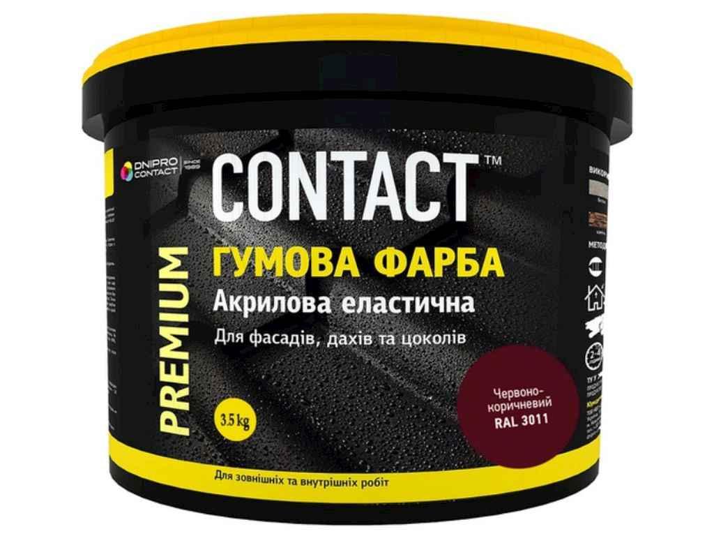 Фарба гумова 3,5кг (3011) червоно-коричневий ТМ CONTACT, фото 1