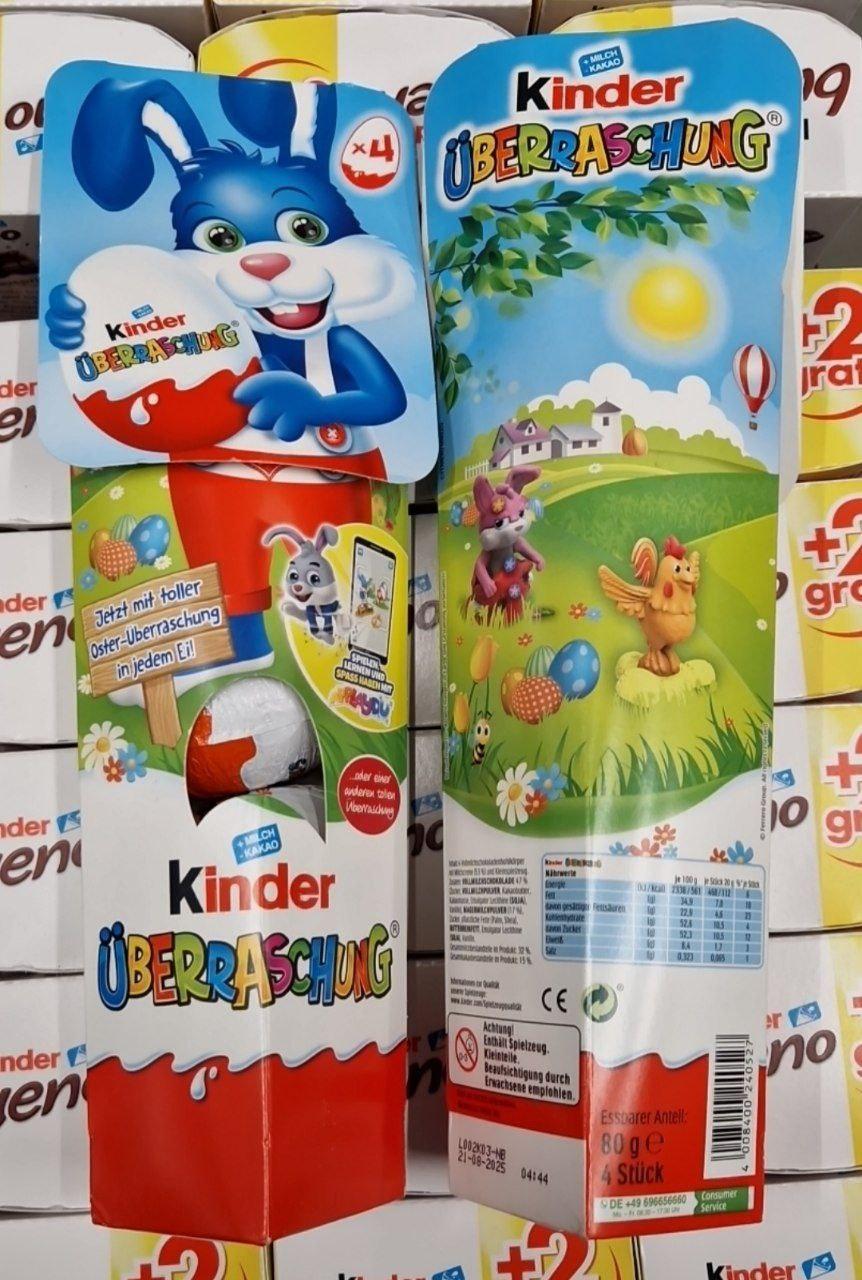 Kinder surprise в тубі 80 г. (4*20г.)