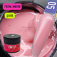 Гель желе для зміцнення, нарощування нігтів, рожевий Jam Gel Vona №05
