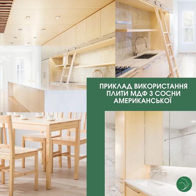 Плита МДФ сосна американська купити Київ
