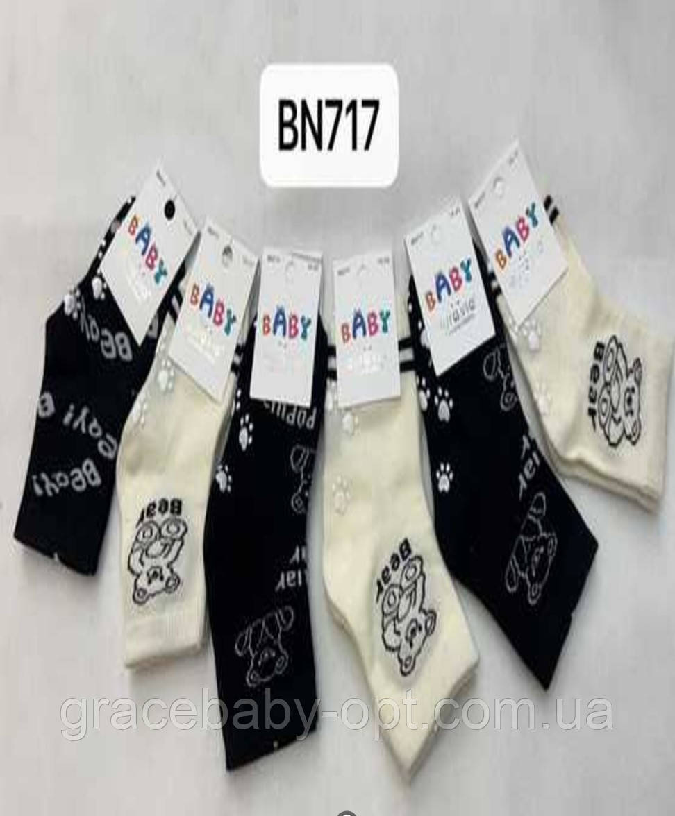 Шкарпетки дитячі оптом, Aura.Via, 15/17-21/23 рр., № BN717