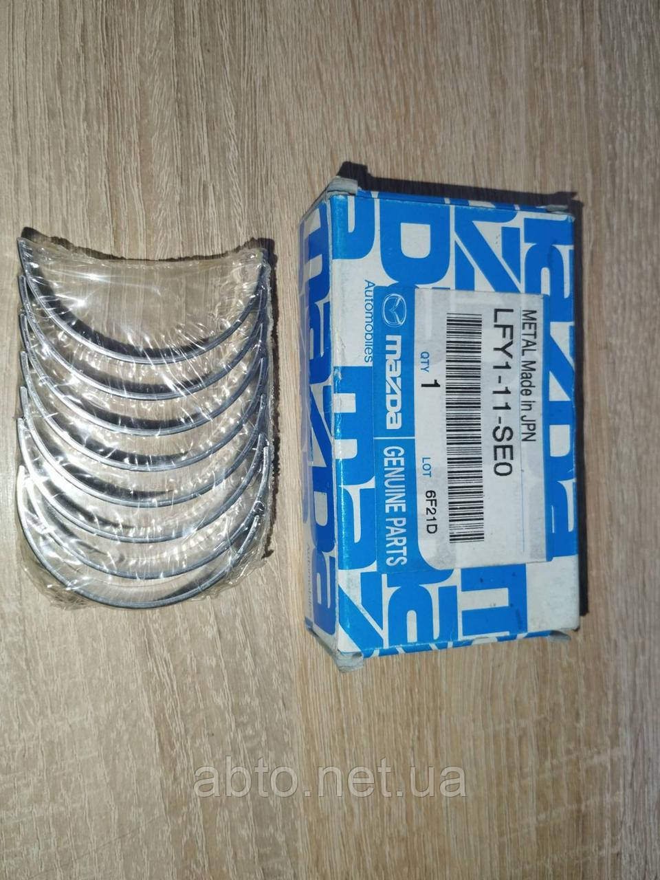 Вкладиші шатунні (STD) VOLVO C30 S4 FORD C-MAX FIESTA FOCUS MAZDA 6 MX-5