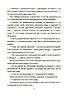 Книга. Як працює держава. Дітям про політику КНН037, фото 6