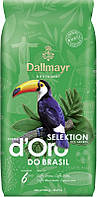 Кава в зернах Dallmayr Crema D'oro Selektion Do Brasil 1 кг Далмаєр 100% Арабіка