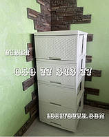 Тумбочка комод пластиковий на 4 ящики Ротанг Біла роза молочний, колір слонової кістки