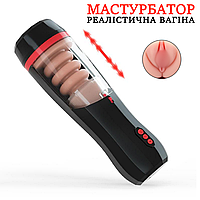 Мастурбатор Искусственная вагина для мужчин с вибро GUMI силикон Телескопический мастурбатор реалистичный