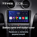Штатна магнітола Teyes CC3L Audi A3 2 (2003-2013), фото 6