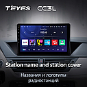 Штатна магнітола Teyes CC3L BMW X1 E84 (2009-2012) (1 Din), фото 5