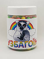 Узбагоїн - райдужний, різнокольоровий, емоційний