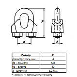 DIN741 Затискач ø10мм М8 для троса нержавіюча сталь [N3S00000N3S1000001] Metalvis, фото 2