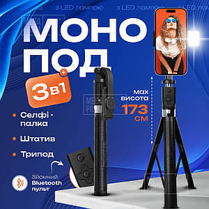 Монопод штатив NeePho P170S 173 см з блютуз пультом підсвічуванням bluetooth кнопка стійка палиця для селфі відео