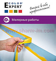 Професійний Вологостійкий Рисовий Малярний Скотч Color Expert 50 м/50 мм Золотий, фото 3