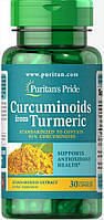 Куркуміноїди з куркуми, Curcuminoids, Puritan's Pride, 500 мг, 30 капсул