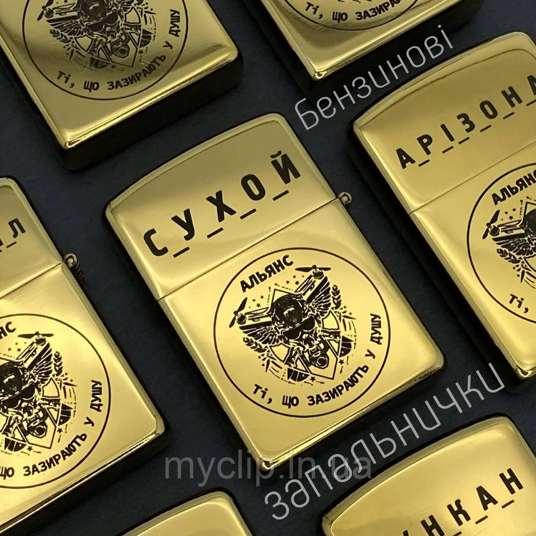 Бензинові запальнички ZIPPO з гравіюванням, 10 років гарантії, для коханої людини