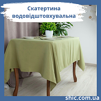Скатерть 140х180 см водоотталкивающая цвет оливковый.