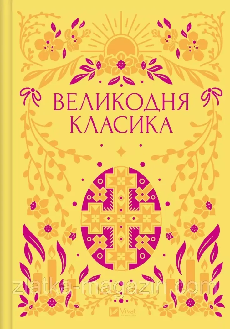 Пишність кластику