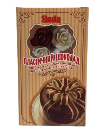 Кондитерська шоколадна маса біла "Пластичний шоколад" 250 г