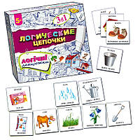 Дитяча розвиваюча гра "Логічні ланцюжки" MKB0109 укр. рос. англ. мовами