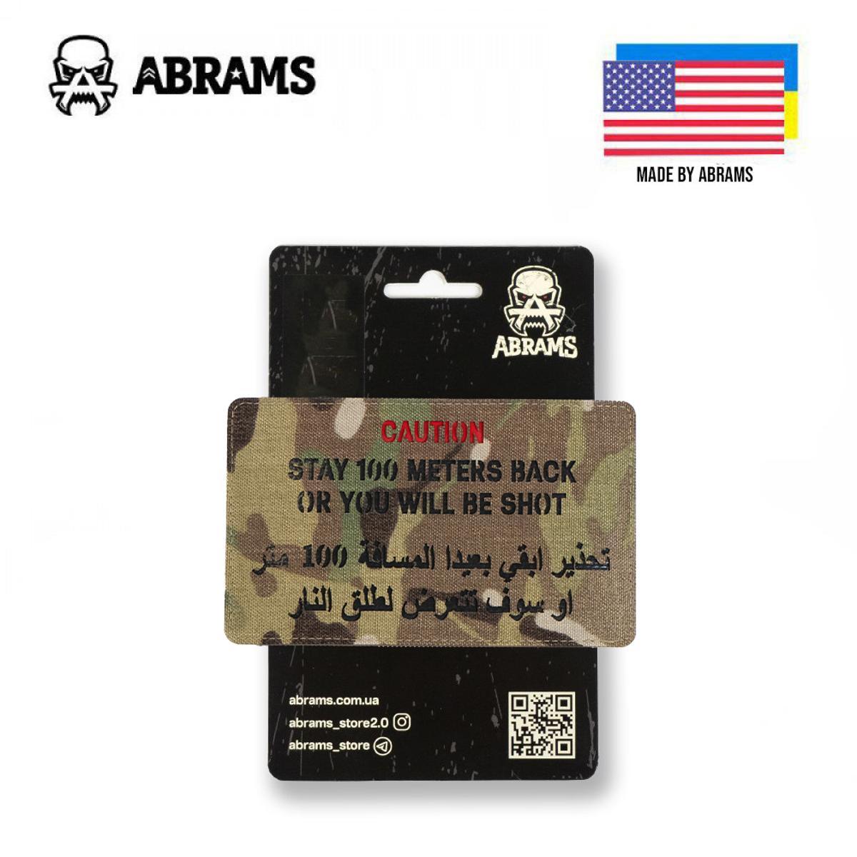 Патч Abrams Caution 12х8, фото 1