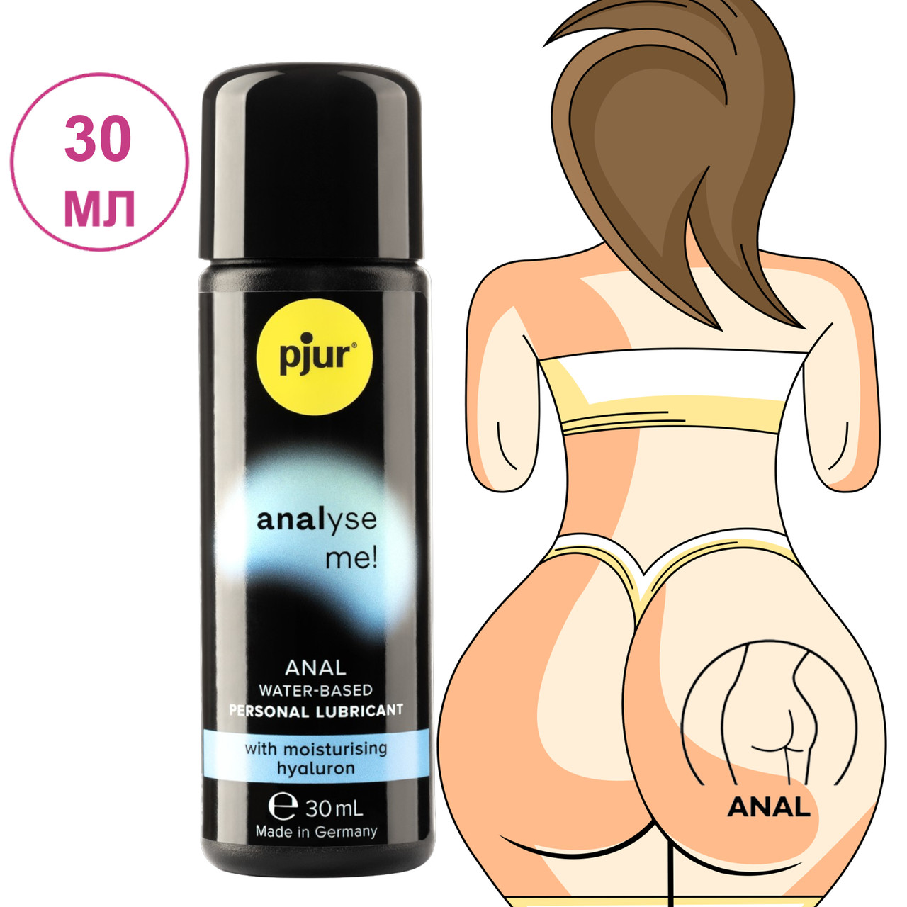 Анальний лубрикант, змазка інтимна для анального сексу, Pjur Analyse Me Moisturising, 30 мл Німеччина