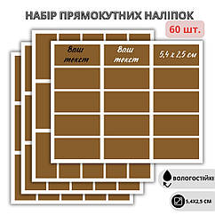 Набір коричневих прямокутних наліпок (60 шт.), водостійкі