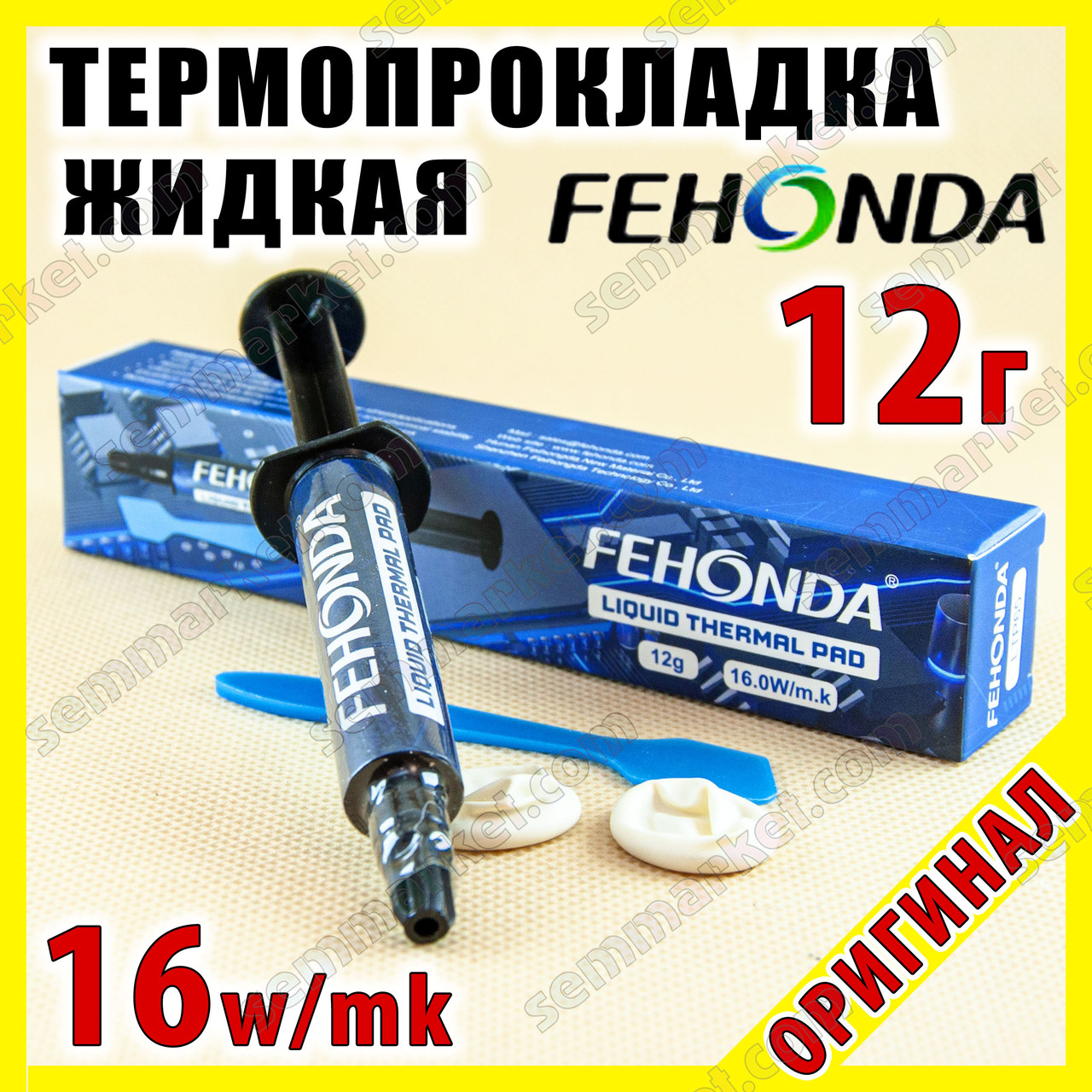 Термопрокладка рідка FEHONDA TF6001 16W/mk 12 г термоінтерфейс термогель терможвачка