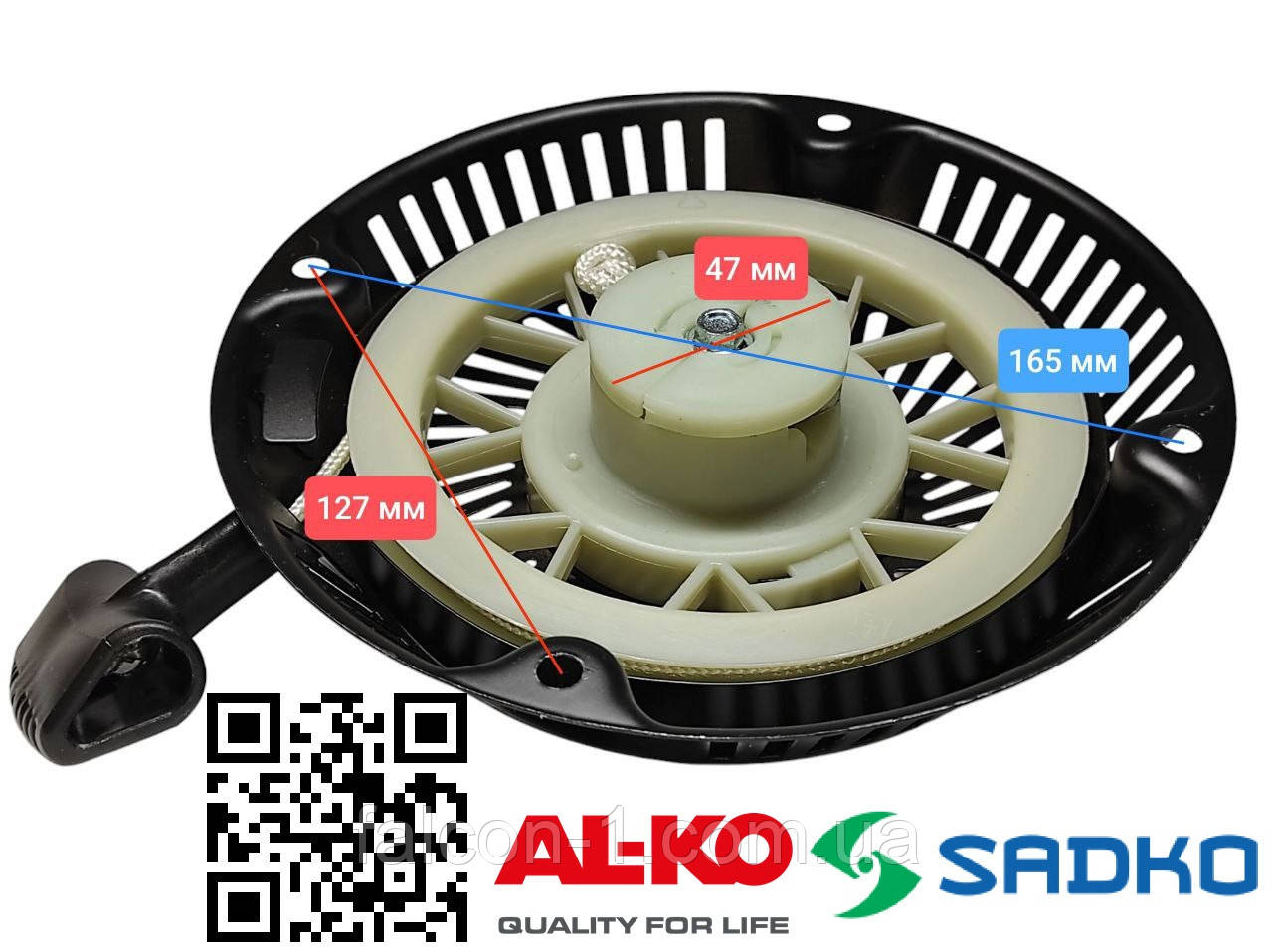 Стартер Al-Ko 46B 160FLA 4000MH Sadko Intertool Einhell Vorskla Vanguard Royal Grunhelm Vitals Greenzone Briggs Stratton ProMax