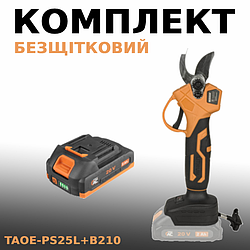 КОМПЛЕКТ: Безщітковий акумуляторний секатор TexAC ТАЕ-PS25L + АКБ TAOE-В210 (2 Ач)