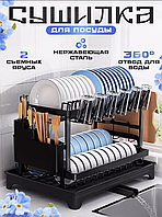 Сушарка для посуду дворівнева настільна JYG з неіржавкої сталі, Двоярусне сушіння для посуду, Сушарки ярусна