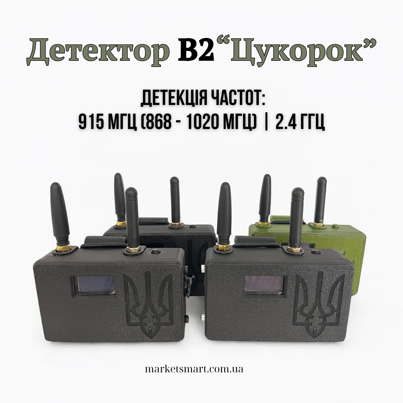 Детектор дронів  "Вартовий B2" (ЦУКОРОК) для виявлення БПЛА детектування Mavic, Орлан, Lancet, Елерон, Zala.