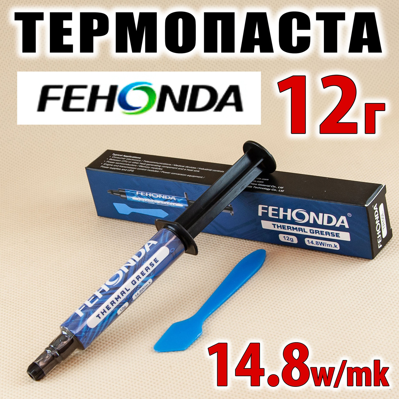 Термопаста FEHONDA TR50 14.8W 12 г для процесора відеокарти світлодіода, фото 1