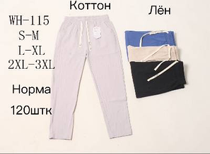 Чоловічі спортивні штани (котон) тканина льон розмір с-3хл мікс кольору в пачці від 12 шт.