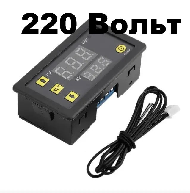 Цифровий термостат W3230 з регулюванням температури для нагріву та охолодження (220V)