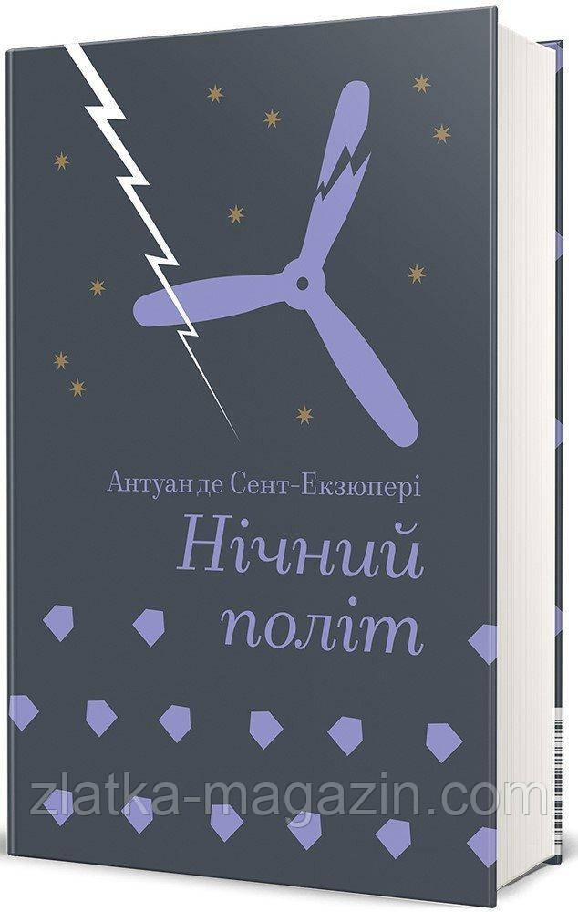 Нічний політ