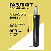 Пневмопатрон 230 мм для офісного крісла газліфт