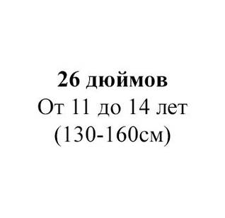 Велосипеди спортивні 26 дюймів