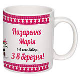 Чашка з друком "З 8 березня!" 330 мл (колір білий) (23743), фото 2