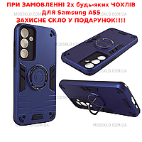 Чохол для Samsung A55 протиударний з підставкою / Протиударний чохол на самсунг а55 (Armored Round)