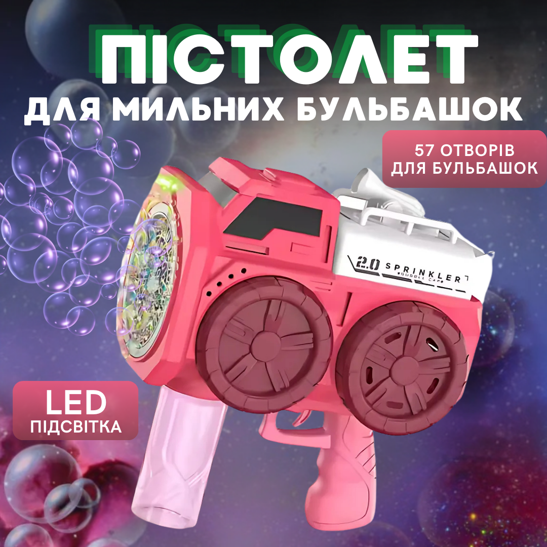 Мильні бульбашки для дітей, пістолет для мильних бульбашок з підсвічуванням, іграшковий генератор бульбашок, рожевий, фото 1
