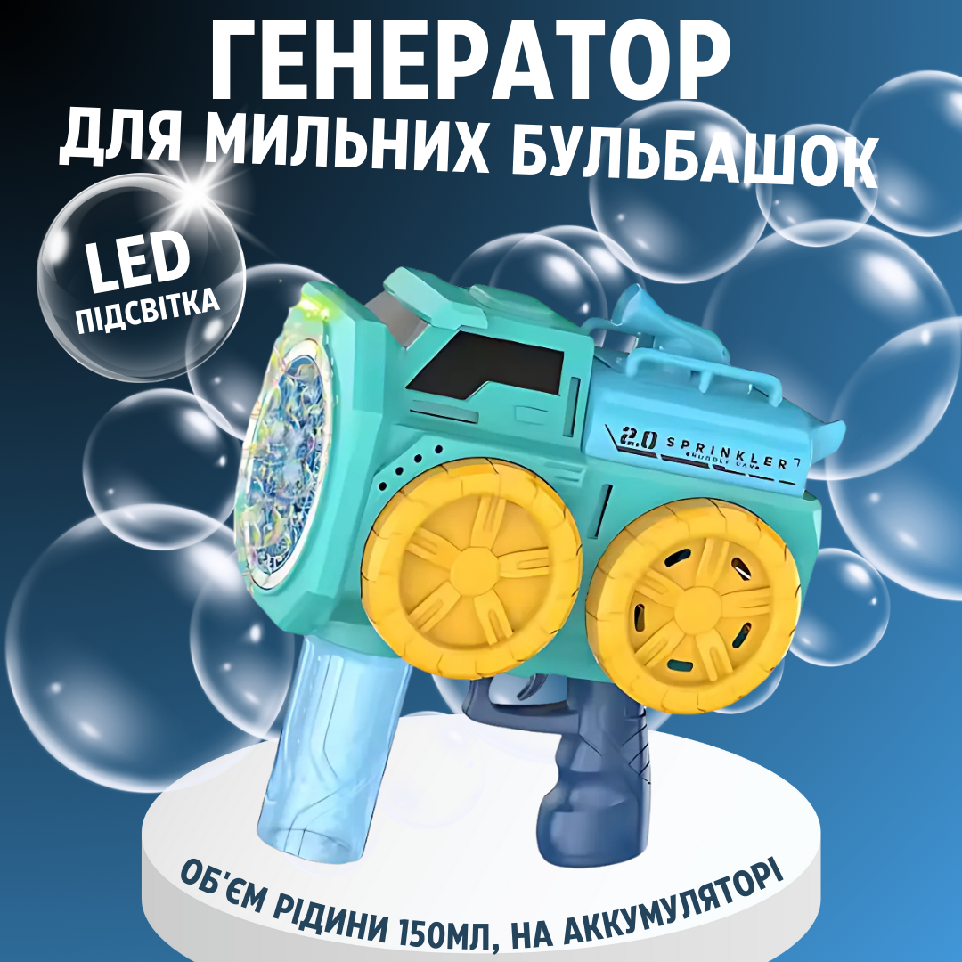 Мильні бульбашки для дітей, пістолет для мильних бульбашок з підсвічуванням, іграшковий генератор бульбашок, зелений, фото 1