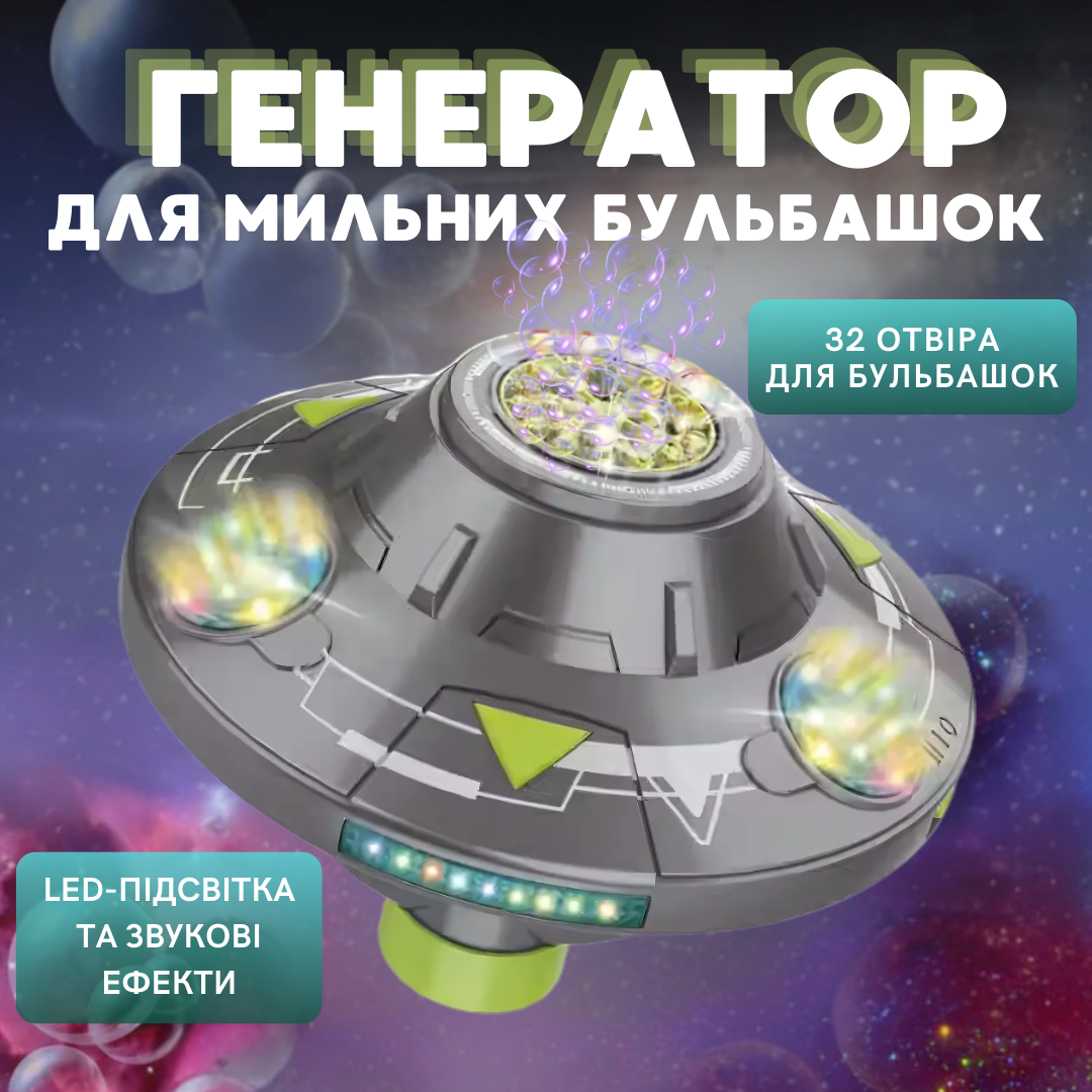 Генератор мильних бульбашок на акумуляторі, іграшковий генератор для мильних бульбашок для дітей, сірий, фото 1