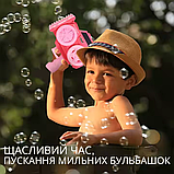 Мильні бульбашки для дітей, генератор для мильних бульбашок на акумуляторі, пістолет для мильних бульбашок, фото 3