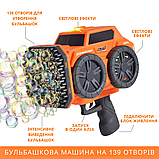 Мильні бульбашки для дітей, генератор для мильних бульбашок на акумуляторі, пістолет для мильних бульбашок, фото 2
